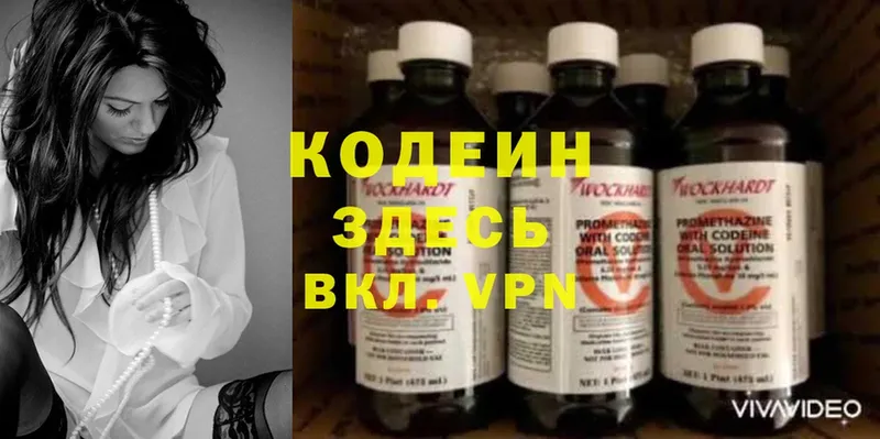 где купить наркоту  Алатырь  Codein Purple Drank 